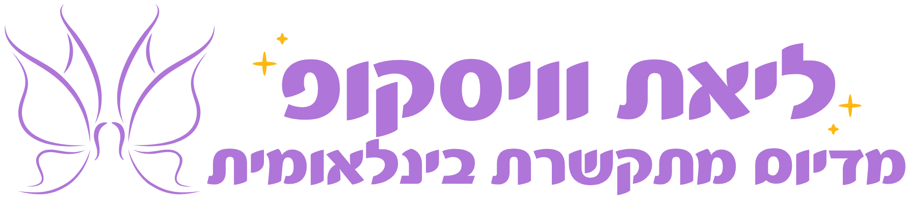 ליאת וויסקופ – מדיום ומתקשרת בינלאומית