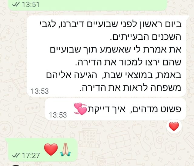 הודעת תודה מלקוחה