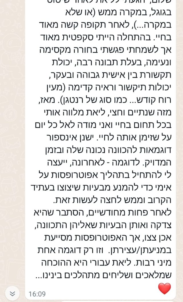 הודעת תודה מלקוחה